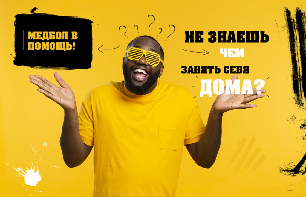 Программа тренировок с медболом дома. Техника кроссфит для дома.