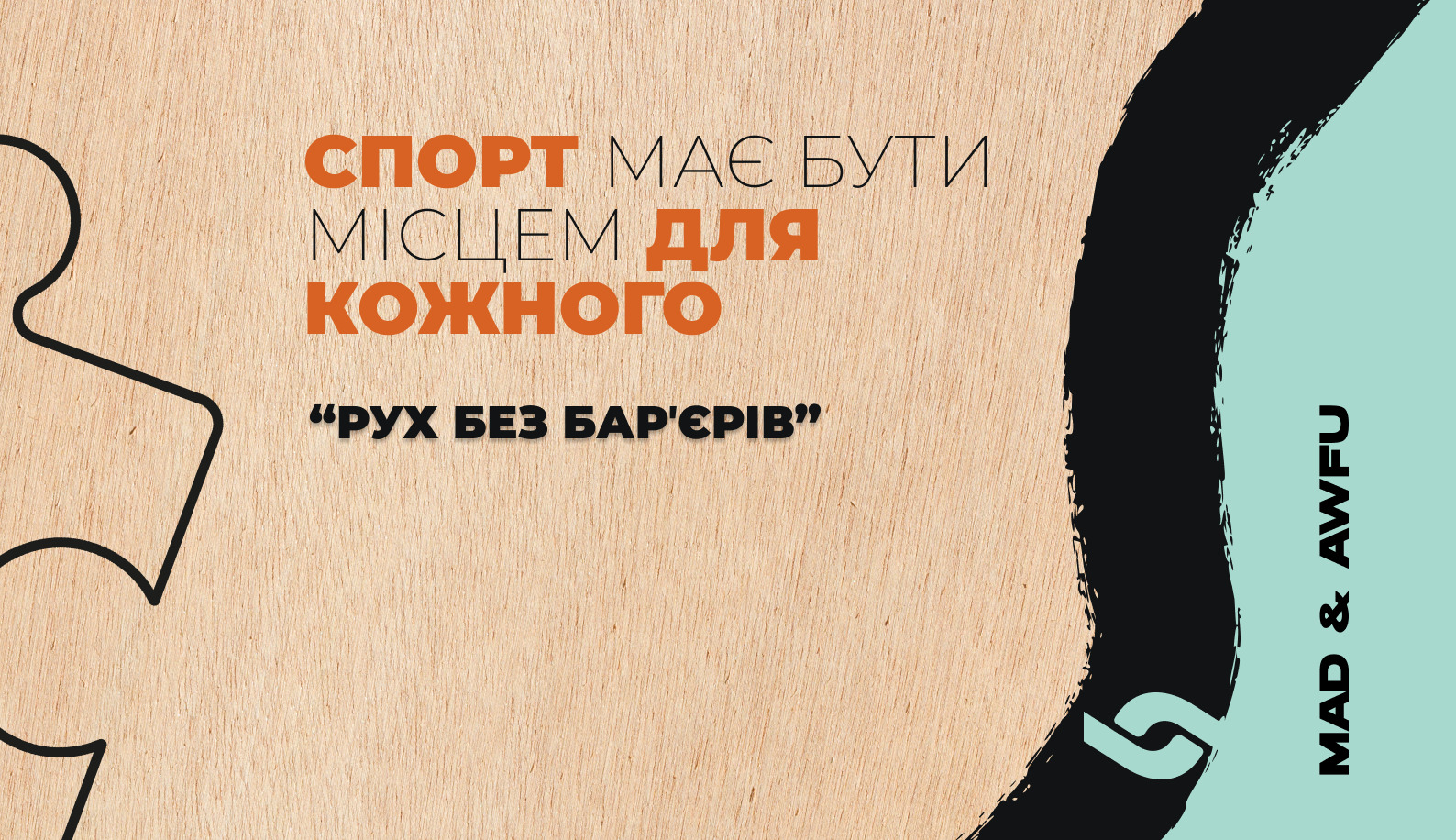 Спортивний підлітковий рюкзак ФАБУ, федерація адаптивної боротьби, адаптивна боротьба, Алі Чаринський, фабу